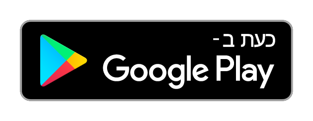 להורדה מ-Google Play