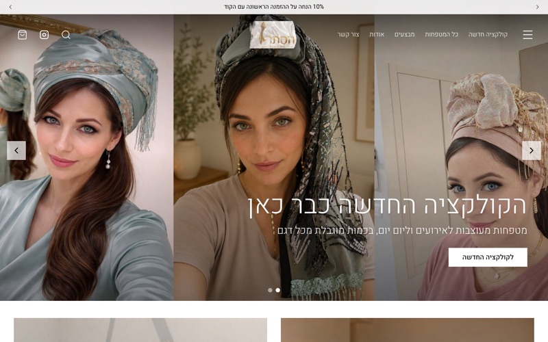 צילום מסך של חנות המטפחות הסתר שבנינו